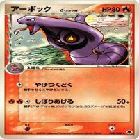 p8 ロズレイド アーボック δ008/068 ヤミラミ レア ★ ポケモンカード 新裏面 まとめ サムネイル 4