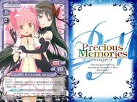 プレシャスメモリーズ 魔法少女まどか☆マギカ 鹿目まどか&暁美ほむら プロモ P-026 非売品 p026 まどマギ サムネイル 2
