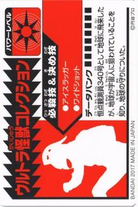 ウルトラセブン No.43 カード ウルトラマン サムネイル 2