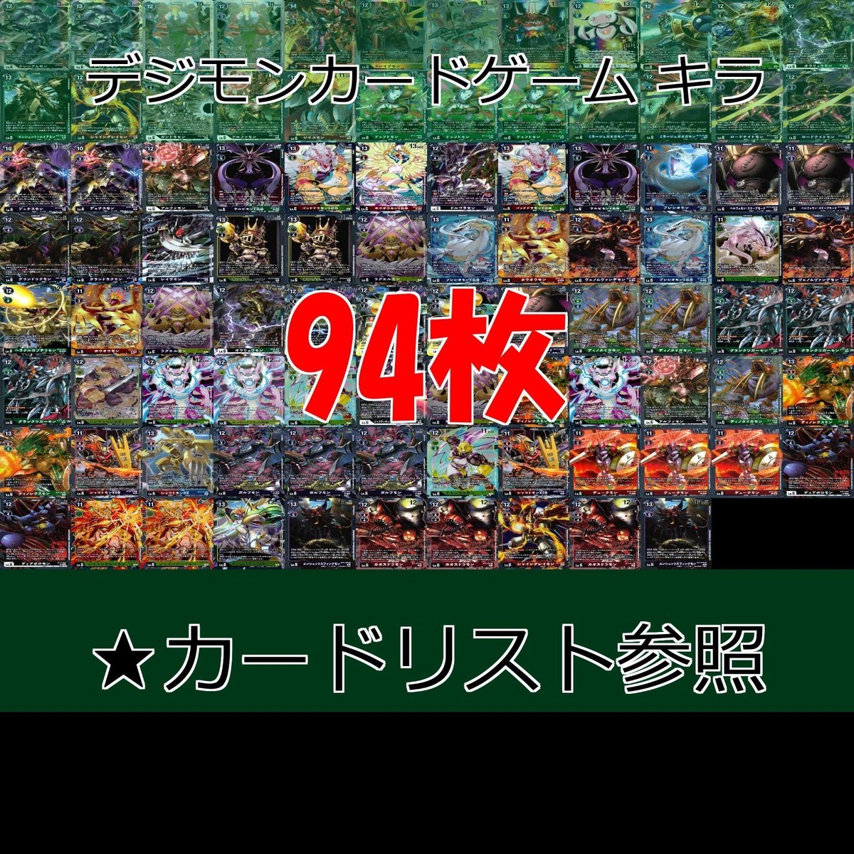 デジモン カードゲーム カード まとめ ★すべてキラ SR R ★カードリスト参照 ap552