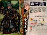 戦国大戦 カード まとめ キラ レア 島津義弘
 豊臣秀長
 茶々 17 サムネイル 3