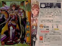 戦国大戦 カード まとめ キラ レア 島津義弘
 豊臣秀長
 茶々 17 サムネイル 4