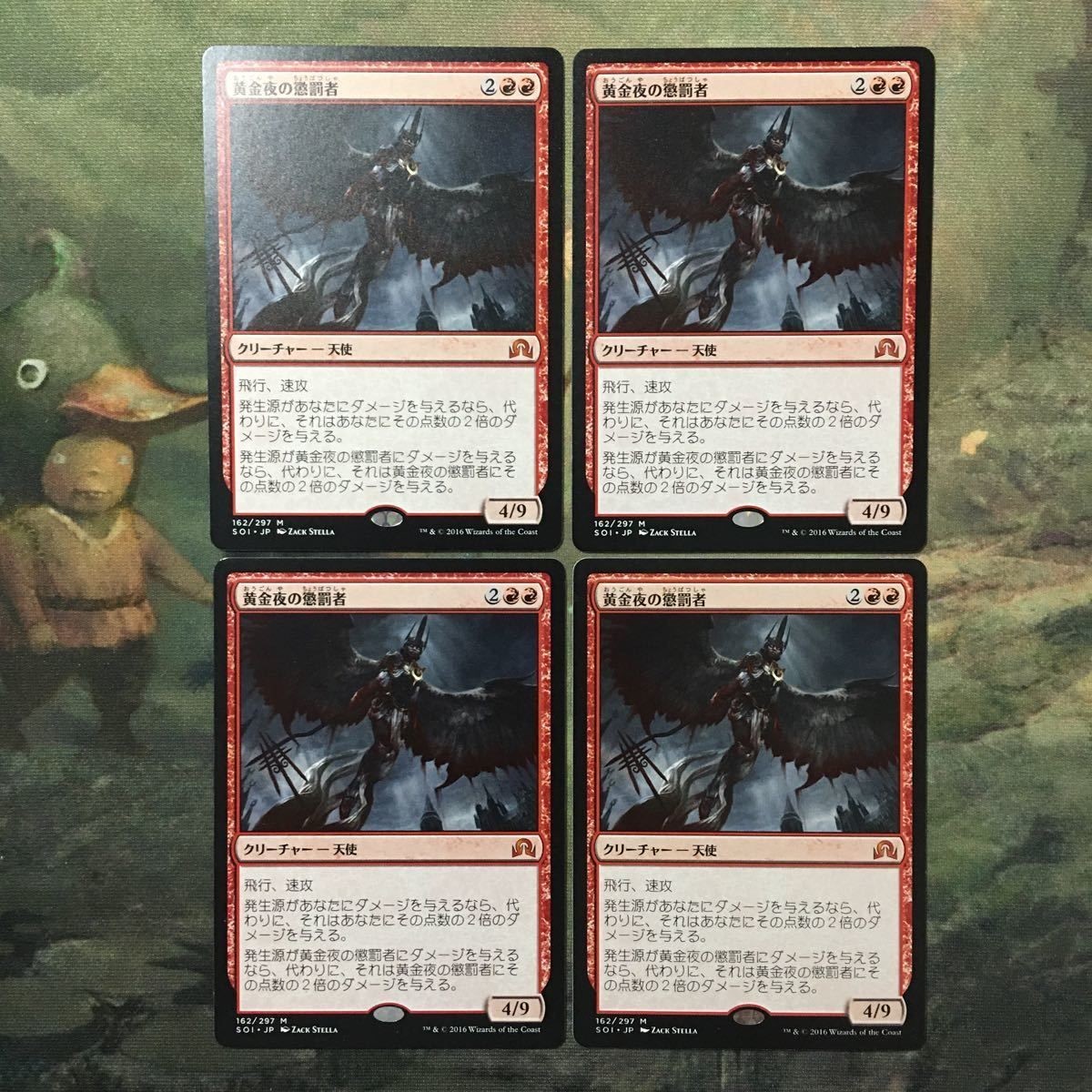 MTG マジックザギャザリング カード まとめ SOI 黄金夜の懲罰者/Goldnight Castigator 4枚セット 3