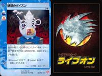ライブオン カード R レア まとめ ミストーカー ミストーカー 魅惑のポイズン 魅惑のポイズン みわく
魅惑のポイズン ライヴオン ライブバトルカード LIVE ON サムネイル 6