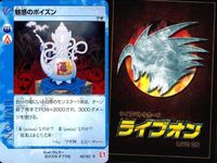 ライブオン カード R レア まとめ ミストーカー ミストーカー 魅惑のポイズン 魅惑のポイズン みわく
魅惑のポイズン ライヴオン ライブバトルカード LIVE ON サムネイル 4
