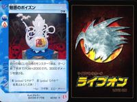 ライブオン カード R レア まとめ ミストーカー ミストーカー 魅惑のポイズン 魅惑のポイズン みわく
魅惑のポイズン ライヴオン ライブバトルカード LIVE ON サムネイル 5