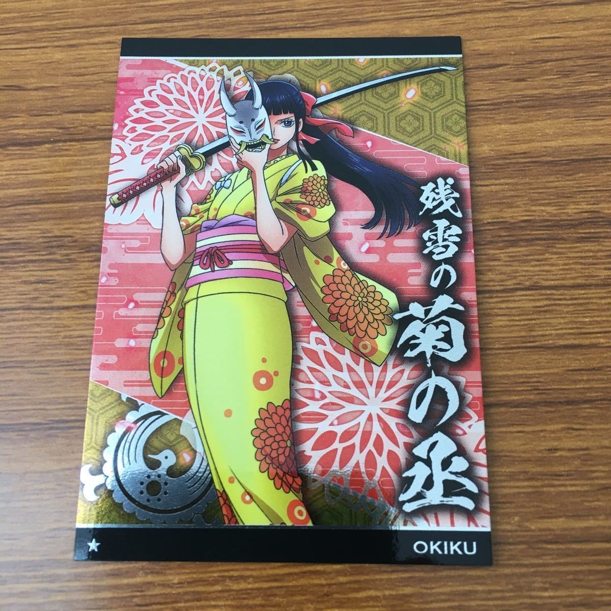 カード トレカ ワンピース お菊 7