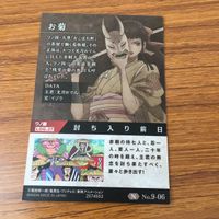 カード トレカ ワンピース お菊 7 サムネイル 2
