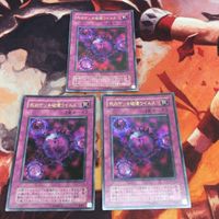 Yu-Gi-Oh Virus Deck Destruction Ultra Rare 3 Lot