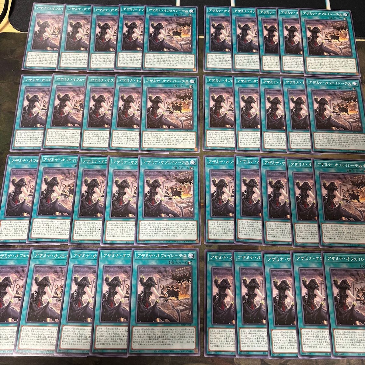 アザミナ・オフェイレーテス 40枚 型番統一 罪宝 ノーマル まとめ 遊戯王 ROTA