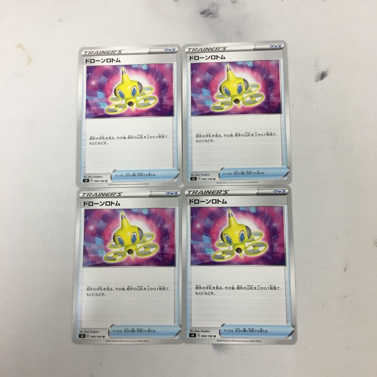ポケモンカード 新裏面 まとめ 4枚 ドローンロム 18