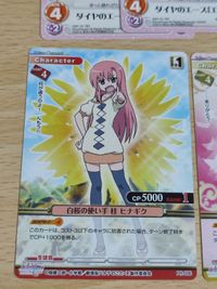 美少女カード まとめ ラブライブ SEGA ソニック 星空凛 スクールアイドルコレクション カード ダイヤのエース エイラ ストライクウィッチーズ 三千院ナギ プリズムコネクト PR-003 PR-006 ヒナギク サムネイル 6