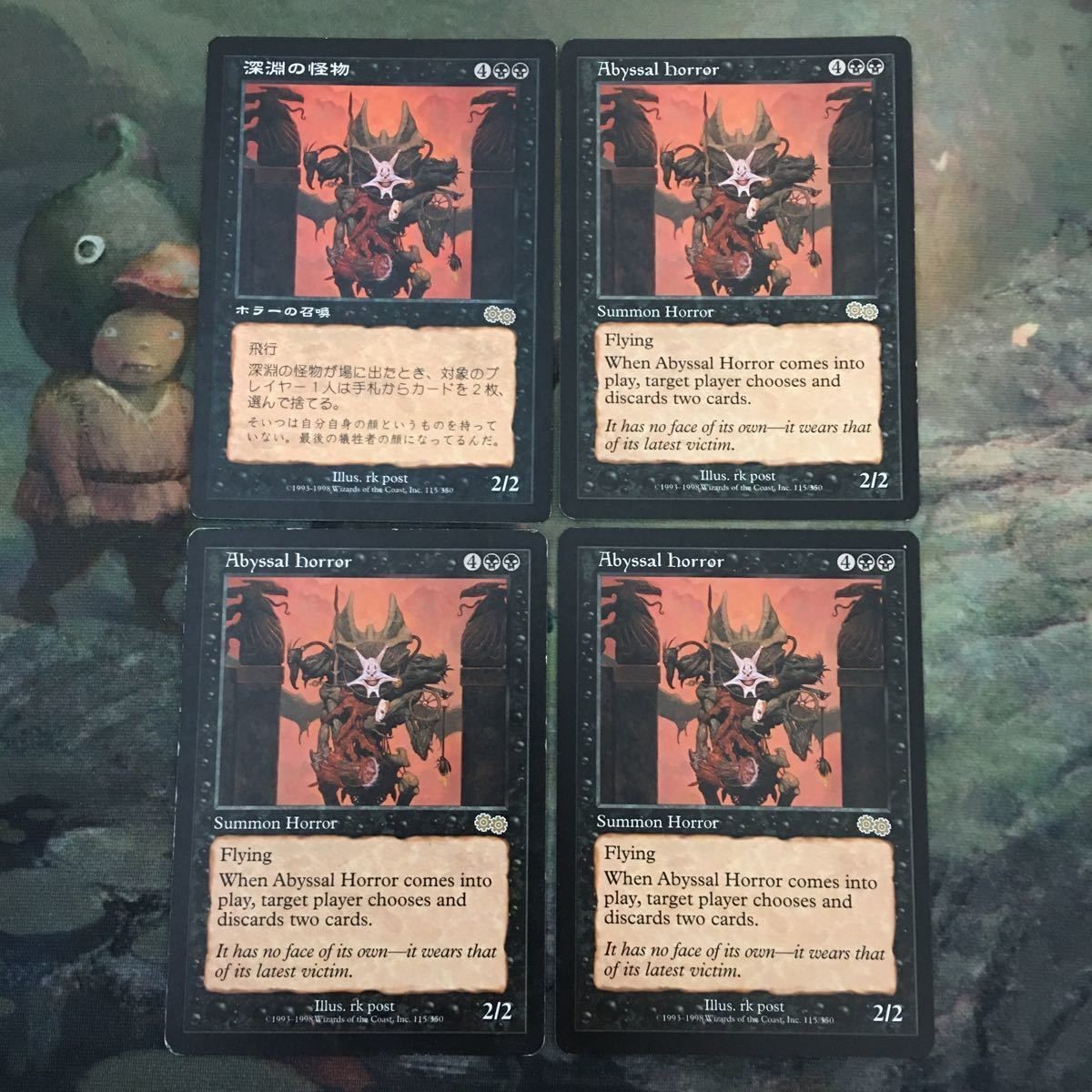 MTG マジックザギャザリング カード まとめ USG 深淵の怪物/Abyssal Horror 4枚セット 84