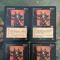 MTG マジックザギャザリング カード まとめ USG 深淵の怪物/Abyssal Horror 4枚セット 84 サムネイル 3