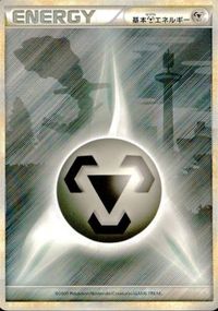Pokemon Card Basic Steel Energy Silhouette Steelix Rare