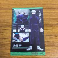 カード トレカ まとめ 呪術廻戦 夏油 傑 究極 メカ丸 パンダ 禪院 真希 狗巻 棘 東堂 葵 釘崎 野薔薇 伏黒 恵 五条 悟 63 サムネイル 8
