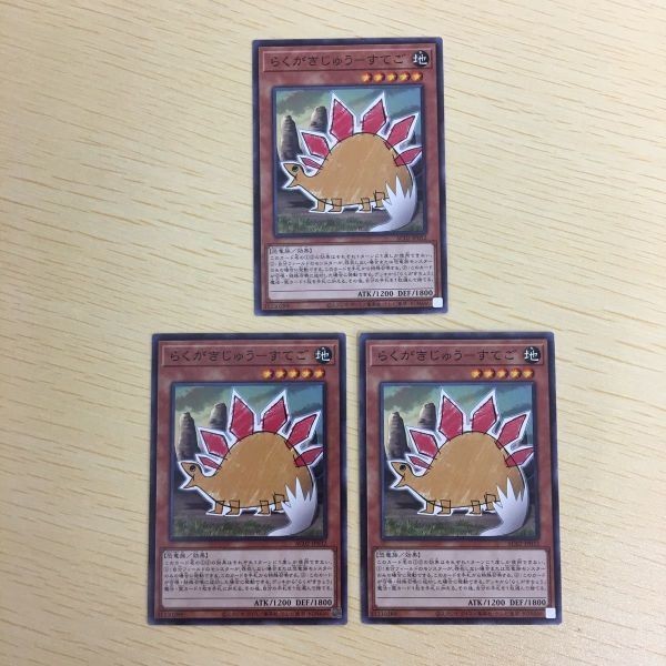 遊戯王 ノーマル カード トレーディングカード らくがきじゅうーすてご まとめ