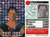 幽遊白書 カード キラ 仙水 忍 191 カードダス バンダイ バンプレスト サムネイル 2