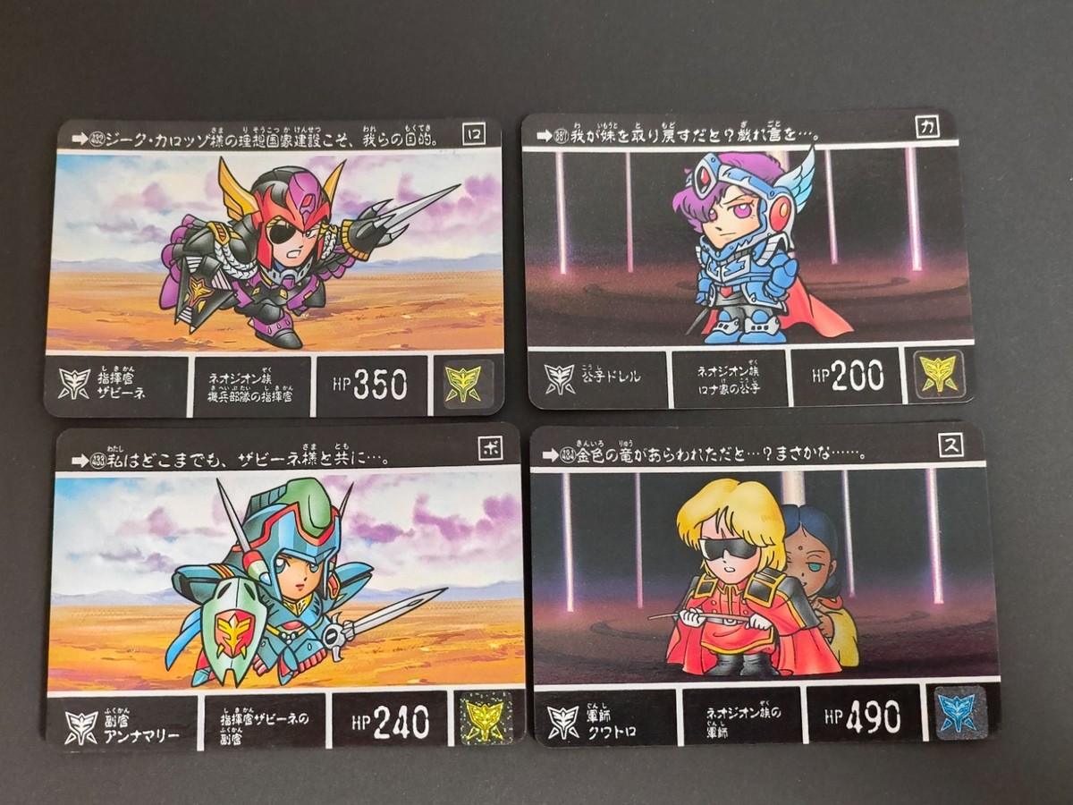 SDガンダム カードダス カード クワトロ ザビーネ アンナマリー ドレル