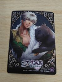 十三支演義 偃月三国伝 SPR 05 馬超 サムネイル 2