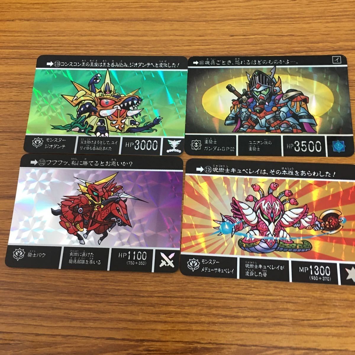 SD ガンダム カード トレカ まとめ レア 55