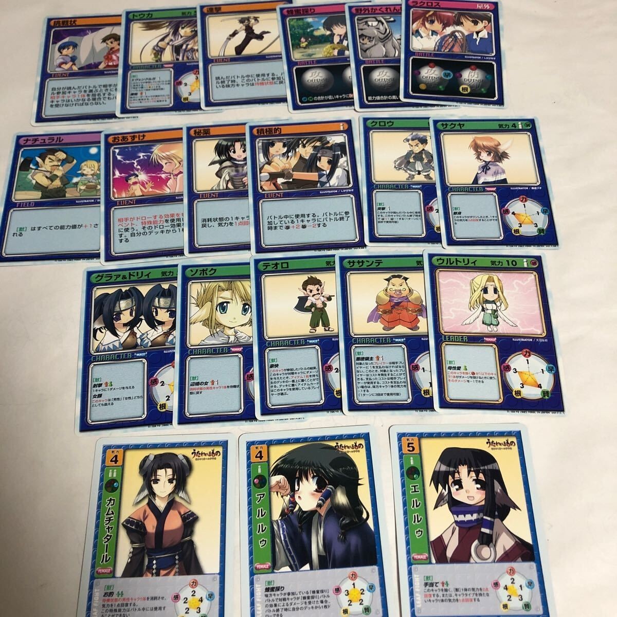 美品 うたわれるもの リーフファイト カムチャタール アルルゥ エルルゥ ウルトリィ F.C. L ソポク グラァ トウカ まとめ カード