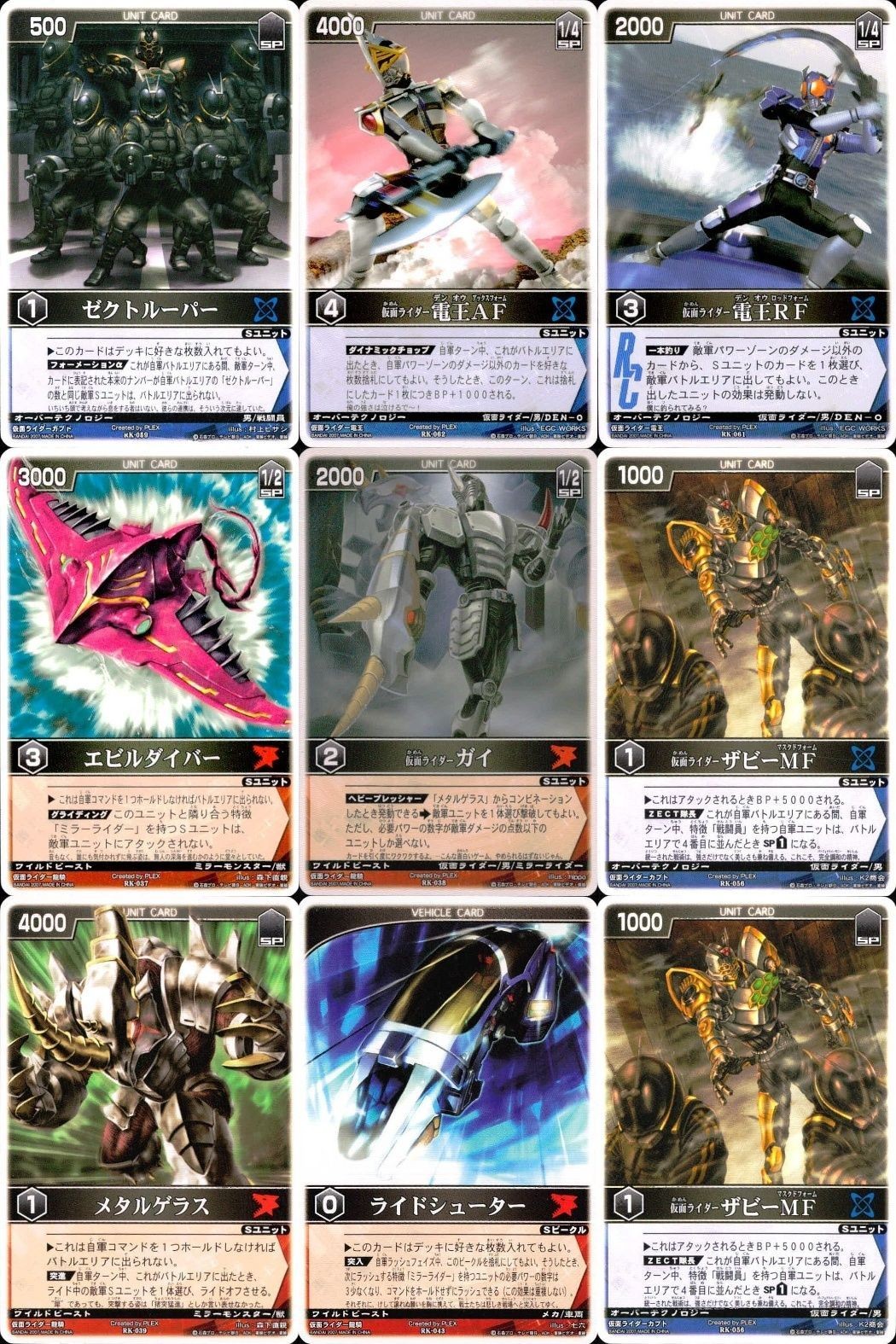 カード レンジャーズストライク まとめ ゼクトルーパー デンオウ アックスフォーム デンオウ ロッドフォーム レンジャーズストライク ガイ ザビーME メタルゲラス ライドシューター ザビーMF ★カードリスト参照