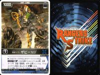 カード レンジャーズストライク まとめ ゼクトルーパー デンオウ アックスフォーム デンオウ ロッドフォーム レンジャーズストライク ガイ ザビーME メタルゲラス ライドシューター ザビーMF ★カードリスト参照 サムネイル 10