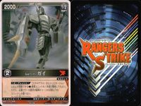 カード レンジャーズストライク まとめ ゼクトルーパー デンオウ アックスフォーム デンオウ ロッドフォーム レンジャーズストライク ガイ ザビーME メタルゲラス ライドシューター ザビーMF ★カードリスト参照 サムネイル 6