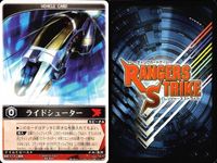 カード レンジャーズストライク まとめ ゼクトルーパー デンオウ アックスフォーム デンオウ ロッドフォーム レンジャーズストライク ガイ ザビーME メタルゲラス ライドシューター ザビーMF ★カードリスト参照 サムネイル 9