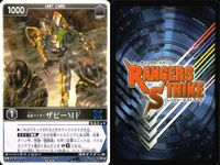 カード レンジャーズストライク まとめ ゼクトルーパー デンオウ アックスフォーム デンオウ ロッドフォーム レンジャーズストライク ガイ ザビーME メタルゲラス ライドシューター ザビーMF ★カードリスト参照 サムネイル 7