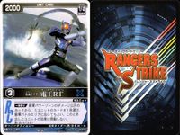 カード レンジャーズストライク まとめ ゼクトルーパー デンオウ アックスフォーム デンオウ ロッドフォーム レンジャーズストライク ガイ ザビーME メタルゲラス ライドシューター ザビーMF ★カードリスト参照 サムネイル 4