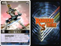 カード レンジャーズストライク まとめ ゼクトルーパー デンオウ アックスフォーム デンオウ ロッドフォーム レンジャーズストライク ガイ ザビーME メタルゲラス ライドシューター ザビーMF ★カードリスト参照 サムネイル 3