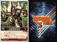 カード レンジャーズストライク まとめ ゼクトルーパー デンオウ アックスフォーム デンオウ ロッドフォーム レンジャーズストライク ガイ ザビーME メタルゲラス ライドシューター ザビーMF ★カードリスト参照 サムネイル 8