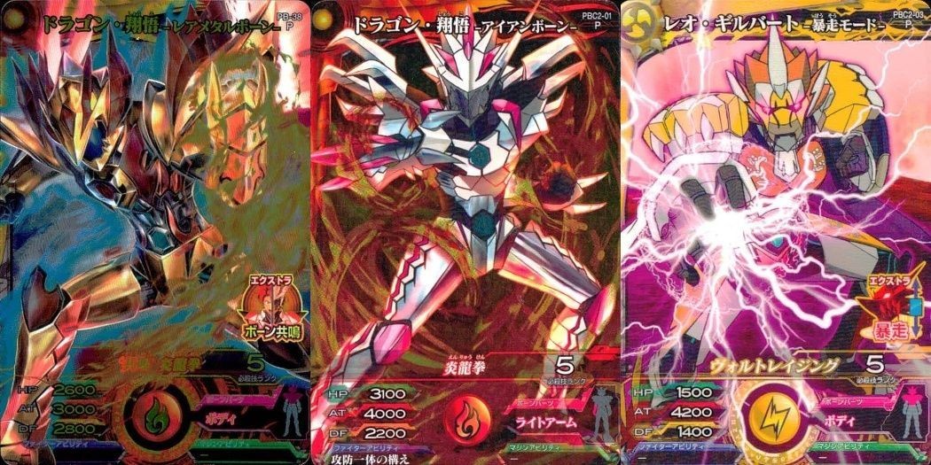 マジンボーン カード P まとめ レアメタルボーン ドラゴン・翔悟-アイアンボーン- いぼうそう キラ レア