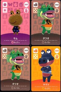 あつまれ どうぶつの森 amiibo カード まとめ サム タツオ タツオ ヤマト あつ森 アミーボ サムネイル 1
