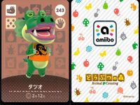 あつまれ どうぶつの森 amiibo カード まとめ サム タツオ タツオ ヤマト あつ森 アミーボ サムネイル 4