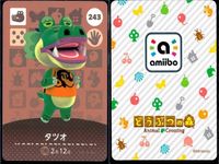 あつまれ どうぶつの森 amiibo カード まとめ サム タツオ タツオ ヤマト あつ森 アミーボ サムネイル 3