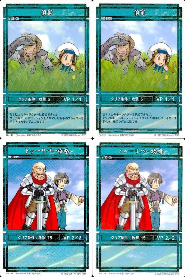 幻想水滸伝 カード コナミ KONAMI まとめ ★カードリスト参照 7