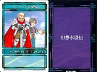 幻想水滸伝 カード コナミ KONAMI まとめ ★カードリスト参照 7 サムネイル 5