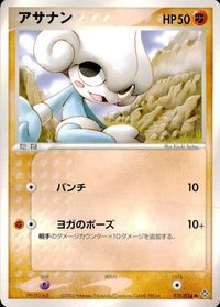 ポケモン カード まとめ 天空の覇者 ツチニン スバメ ベトベター コイル モココ アサナン ドジョッチ バネブー ビブラーバ サムネイル 7