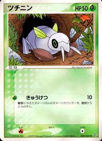 ポケモン カード まとめ 天空の覇者 ツチニン スバメ ベトベター コイル モココ アサナン ドジョッチ バネブー ビブラーバ サムネイル 2