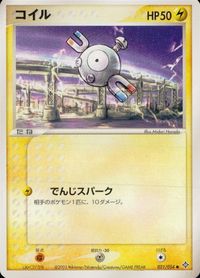 ポケモン カード まとめ 天空の覇者 ツチニン スバメ ベトベター コイル モココ アサナン ドジョッチ バネブー ビブラーバ サムネイル 5