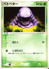 ポケモン カード まとめ 天空の覇者 ツチニン スバメ ベトベター コイル モココ アサナン ドジョッチ バネブー ビブラーバ サムネイル 4