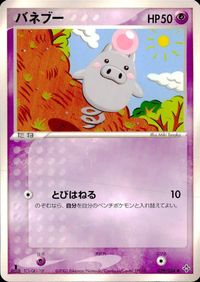 ポケモン カード まとめ 天空の覇者 ツチニン スバメ ベトベター コイル モココ アサナン ドジョッチ バネブー ビブラーバ サムネイル 9