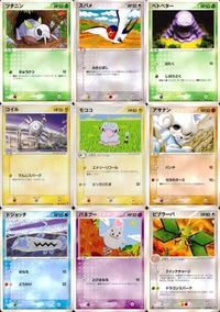 ポケモン カード まとめ 天空の覇者 ツチニン スバメ ベトベター コイル モココ アサナン ドジョッチ バネブー ビブラーバ サムネイル 1