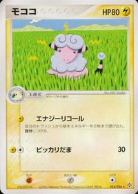 ポケモン カード まとめ 天空の覇者 ツチニン スバメ ベトベター コイル モココ アサナン ドジョッチ バネブー ビブラーバ サムネイル 6
