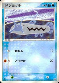 ポケモン カード まとめ 天空の覇者 ツチニン スバメ ベトベター コイル モココ アサナン ドジョッチ バネブー ビブラーバ サムネイル 8