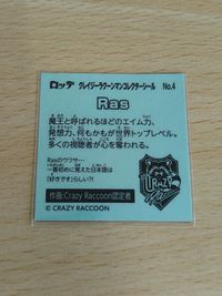 クレイジーラクーンマンチョコ Ras サムネイル 2