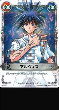 カード アルヴィス 02C-009 ウルトラレア メルヘヴン 呪いのタトゥ